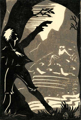 Смагиньш Петерис-Ринголдс. Лот из десяти иллюстраций к пьесе Г. Ибсена «Пер Гюнт» 